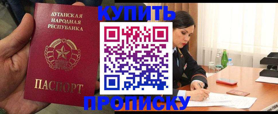 временная регистрация недорого в Семилуках