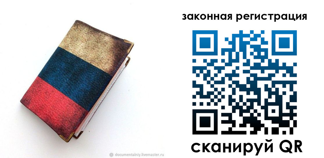 временная регистрация гарантия в Семилуках