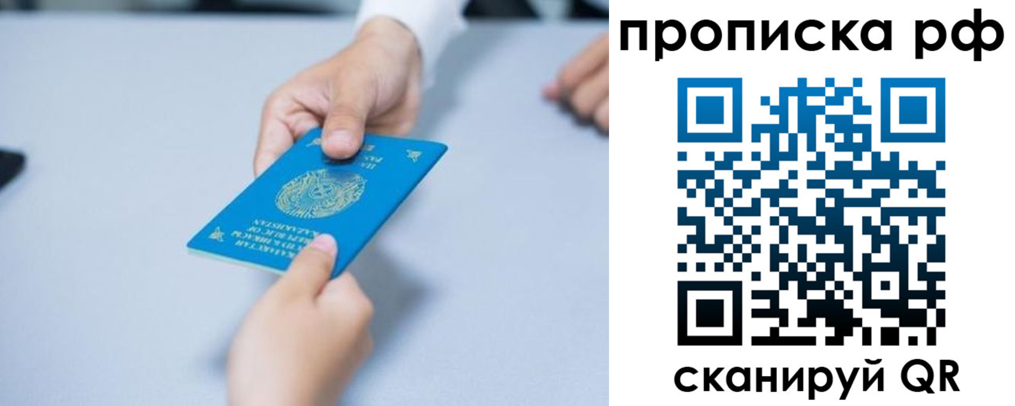 временная регистрация в Семилуках