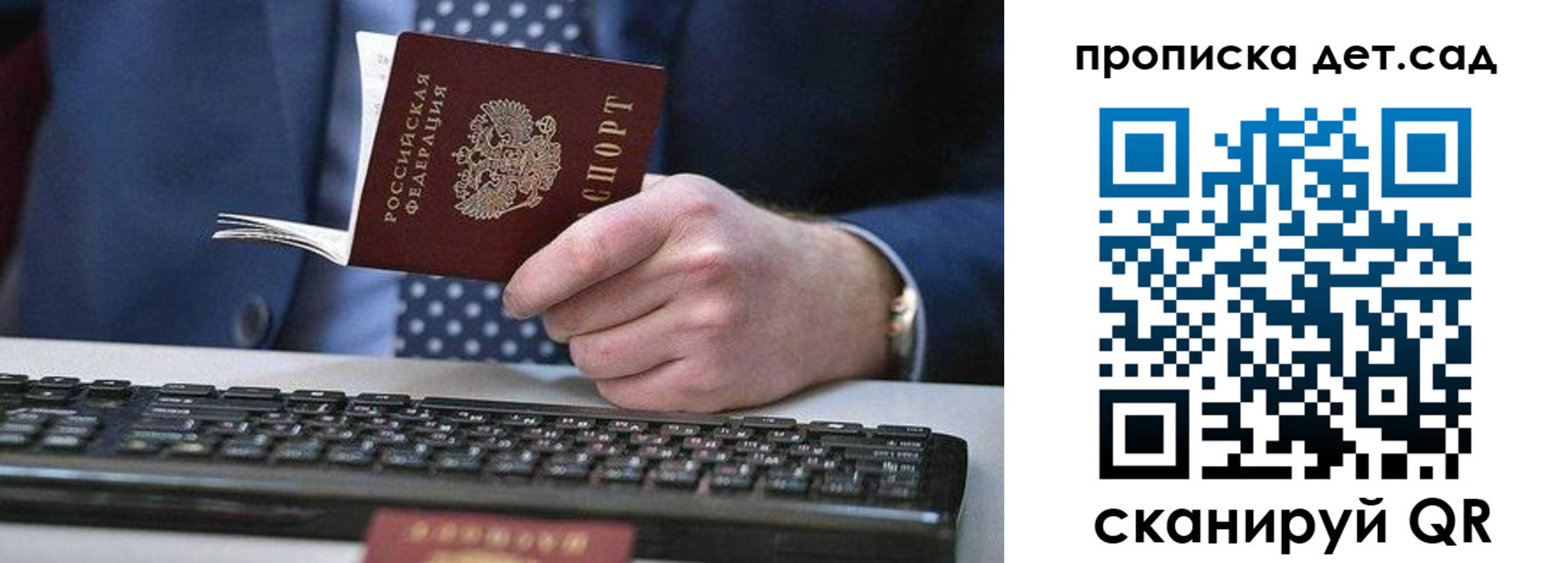 прописка для военкомата в Семилуках