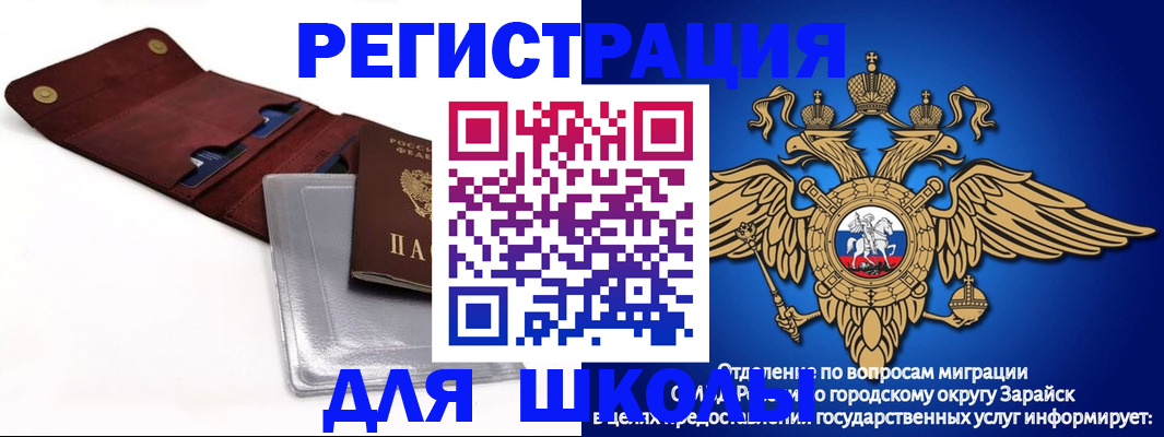 временная прописка в Семилуках