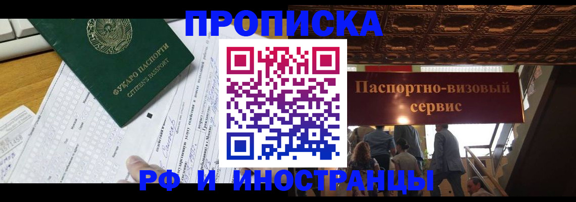 временная регистрация собственник в Семилуках