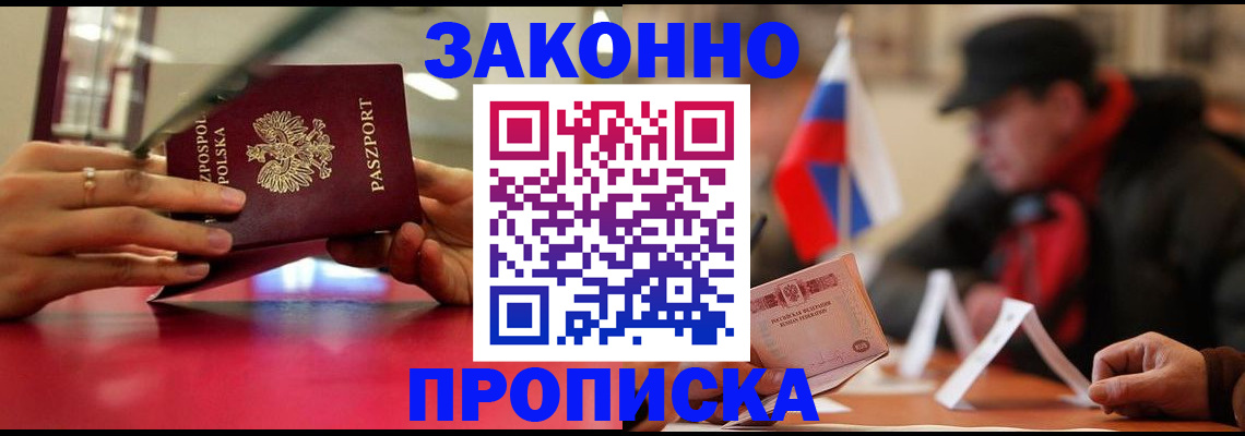 временная регистрация для школы в Семилуках