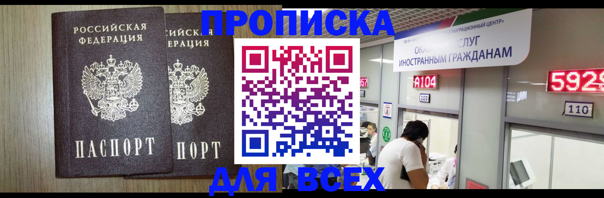 временная регистрация в квартире в Семилуках