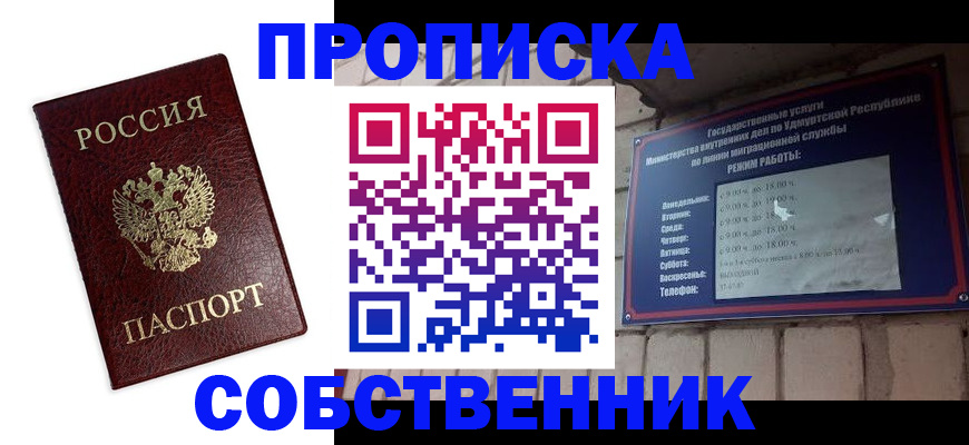 временная регистрация поиск в Семилуках