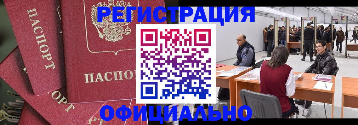 прописка для кредита в Семилуках